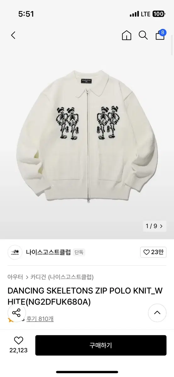 나이스고스트클럽 DANCING SKELETONS ZIP POLO KNIT